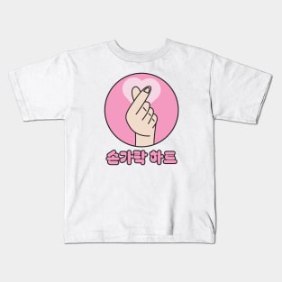 Finger Heart Kids T-Shirt